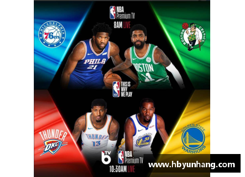 NBA激战纪：全面解析球场上的胜负秘籍