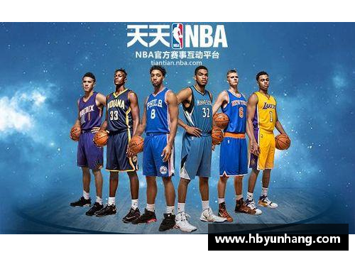 新浪NBA手机直播：全面覆盖赛事，实时动态抢先看