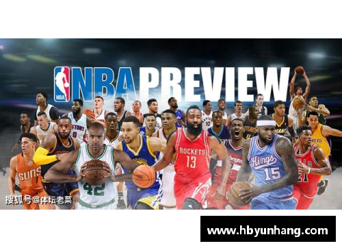 老湿详解NBA：探寻篮球背后的深度剖析